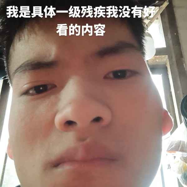 云南34岁单身帅哥真诚找对象-巴中相亲网