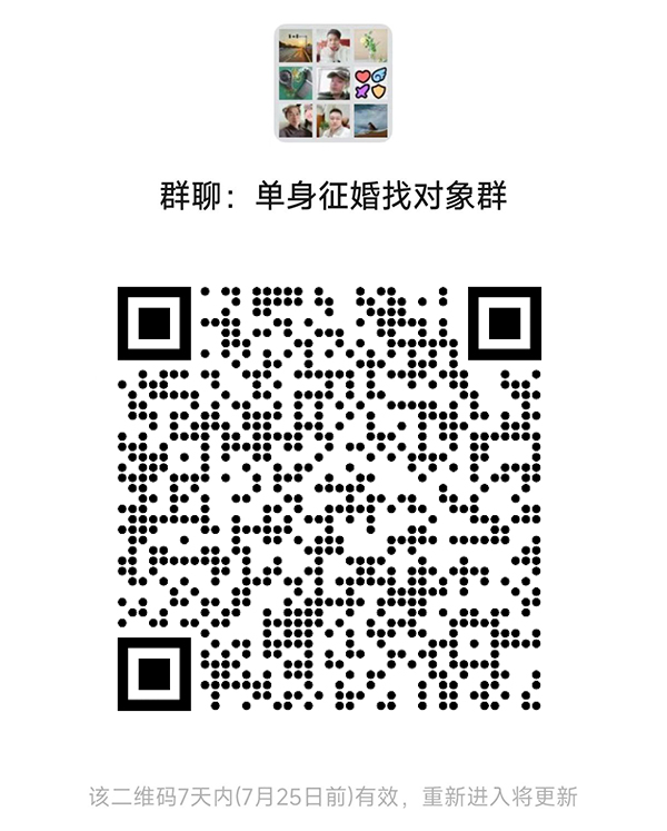 巴中同城相亲微信群