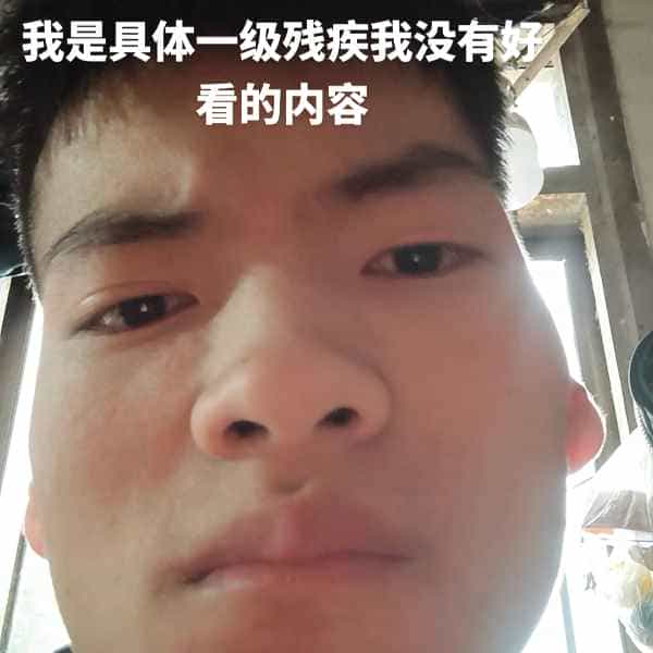 35岁岁云南单身帅哥 - 巴中吉缘网